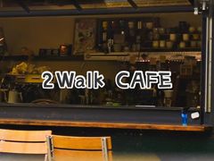 -2walk走走咖啡