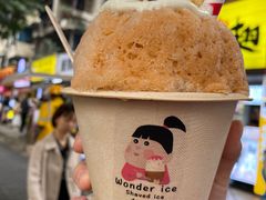-WONDER ICE 萬得冰田(建設路总店)