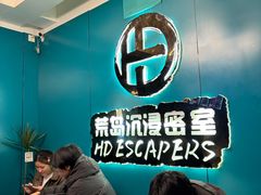 -荒岛实景沉浸密室(江汉路1店)