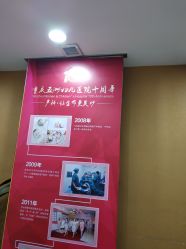 点击看大图 -重庆五洲医院·妇幼保健