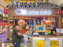 -村长家的疙瘩汤(沌口店)