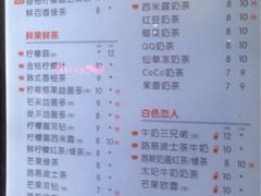 -CoCo都可(南京珠江路店)