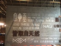 -U你·天然调味(南湖总店)