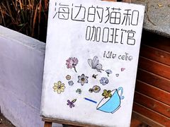 -海边的猫和咖啡馆