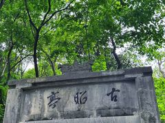 -敬亭山风景名胜区