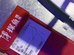 -探鱼·鲜青椒爽麻烤鱼(中山大信新都汇店)
