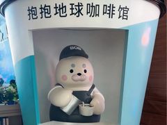 -抱抱地球咖啡馆(国家海洋博物馆店)