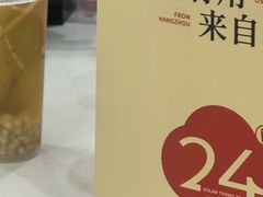 -炖物24章·顺时轻养茶(杭州保利时光里店)
