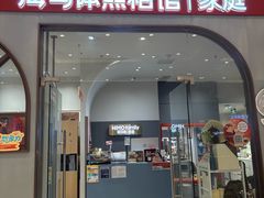 -海马体照相馆(上海月星环球港店)