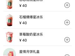 -星巴克(天津大悦城第二店)