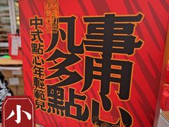 -虎头局·渣打饼行(五一新干线店)