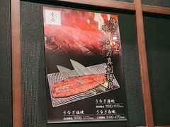 -玄白·炭烤活鳗(上海首店)