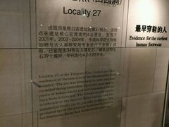 -北京周口店北京人遗址博物馆
