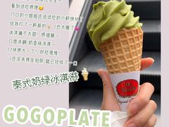 泰式手标奶绿冰淇淋-GOGO Plate(成都太古里店)