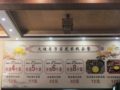 -火烧房子菊花米线(兴盛路店)