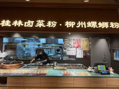 -水平有限广西米粉·广西风味集(五道口店)