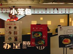 门面-苏堂阳春面•九年庆(北京路天河城店)