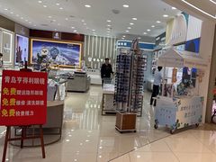 -青岛亨得利眼镜(城阳家佳源店)
