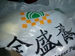 -清真全盛斋传统糕点(许士庙店)