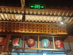 -千懿六本木酒场(常熟路店)