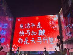 -长沙悦方ID MALL