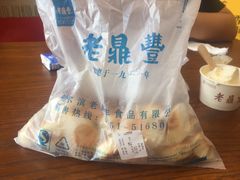 -老鼎丰(靖宇街总店)
