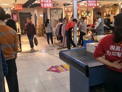 等位区-麦当劳(新世纪环球中心店)