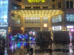 -孙文西路步行街