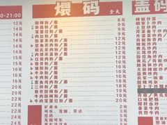 -公交新村粉店(赤岗冲店)