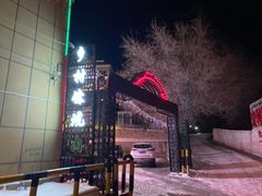 -乡村馕坑肉·烧烤·新疆菜·本地人更爱吃(阿勒泰首店)