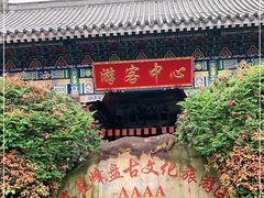 -海南文笔峰盘古文化旅游区