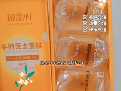 -御品轩(汉神购物广场店)