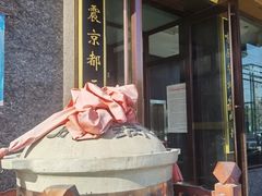 -砂锅居·始于1741(万丰路店)