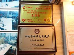 -老西关濑粉(文明路店)