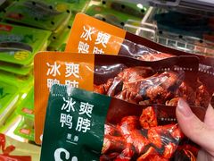 -舜华临武鸭·湖南零食特产(三王街店)