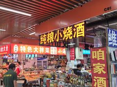 -运河通源农贸市场