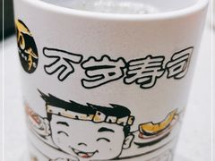 -万岁寿司(万国店)