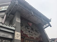 -白家高记肥肠粉(总店)