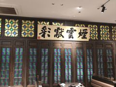 -福照楼汽锅鸡·云南菜(护国路店)