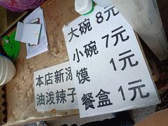 -老字号贾家肉丸糊辣汤(光明巷店)