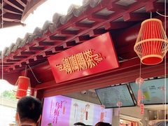 -鸡鸣赐茶(鸡鸣寺路店)