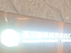 -亚马逊蒸汽活海鲜自助(LCM置汇旭辉广场店)