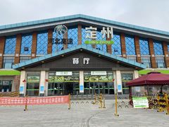 门面-定州服务区(京港澳高速北区)