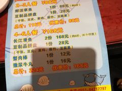 -一味清欢300℃时尚烤鱼(北京华联店)