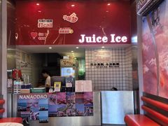 -南澳岛打卡果汁冰公司