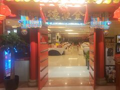 -全聚德(上海首店浦东店)