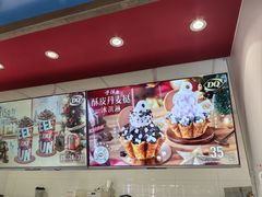 -DQ·蛋糕·冰淇淋(回龙观同成街)