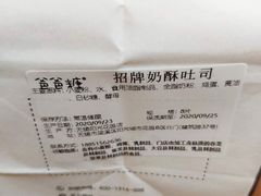 -爸爸糖吐司面包(无锡阳光花园店)