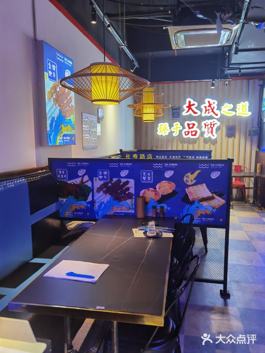 大成海鲜烧烤·海鲜粥(长寿路店)图片