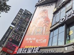 -吃饭皇帝大(解放西路店)